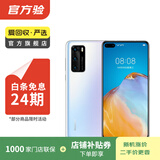 华为 HUAWEI P40（5G） 安卓智能 华为 二手手机国行优惠券补贴 零度白 8G+256G