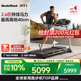 爱康（iFIT）Nordictrack美国高端家用智能跑步机可折叠走步机减肥T6.5S