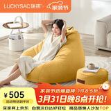 LUCKYSAC懒人沙发EPP豆袋单人休布艺客厅阳台卧室小沙发 舒适款一套玉米黄
