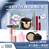 卡姿兰（Carslan）彩妆套装化妆品全套初学者新手妆(气垫润唇膏眉笔) 生日礼物女生