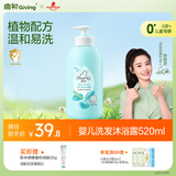 启初儿童宝宝洗发水沐浴露二合一 温和配方温和易冲洗 520ml 植物之初