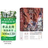 智慧宫021·凯列班与女巫 女权主义经典著作 清华大学夏莹、严飞，南京大学蓝江、杨乔喻，弗吉尼亚理工大学倪湛舸等众学者诚挚推荐 智慧宫丛书