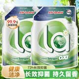 威露士LA有氧洗衣液除菌除螨机洗手洗内衣内裤洗衣液长效抑菌 8斤装【72h长效抑菌】松木香