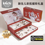 凯驰（KAICHI）凯驰婴儿礼盒新生儿手摇铃01岁宝宝牙胶安抚玩具百天满月见面礼物 新款红色礼盒12件套【豪华手提礼盒】