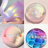 美吉万起泡胶套装儿童手工diy玩具材料包网红解压史莱姆不黏手水晶泥生日礼物4色装B款星河璃虹开学季