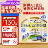 可瑞康（karicare）新西兰金装A2蛋白婴幼儿牛奶粉新西兰原装进口 【4段6罐】保质期27年7月