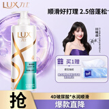 力士（LUX）【蓬松留香】清爽莹亮洗发水750g 油腻扁塌发质 蓬松留香