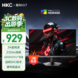 HKC 27英寸2K高清235Hz FastIPS屏125%sRGB出厂校色10bit硬件低蓝光HDR400电竞小钢炮显示器 星际G7