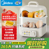 美的（Midea）煮蛋器蒸蛋器 双层家用迷你小蒸锅 早餐 鸡蛋羹自动断电防干烧便携式家用MZ-ZDE2015
