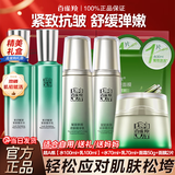 百雀羚（PECHOIN）套装 肌初赋活礼盒 抗皱提拉紧致淡化细纹保湿护肤化妆品女官方 [面部抗皱]超A瓶精华水+超A瓶精华乳+水乳+面霜