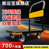 搬运宝折叠小推车拉货平板车四角防撞手拉车700斤73x48cm小拖车 FZ-25黑