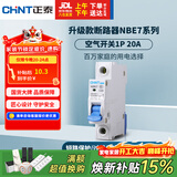 正泰(CHNT) 空气开关 家用小型断路器 空开 NBE7 1P 20A