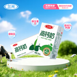 三元方白高钙牛奶整箱250ml*20盒 营养早餐伴侣 整箱送礼