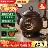 荣事达（Royalstar）【京仓发货】全自动中药煎药壶紫砂熬药壶中药锅家用煲汤陶瓷砂锅大容量煮药罐一体电药锅 3L 【次日达+升级款长嘴+普通自动款+煎好鸣音】