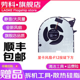 劳科（LAOKE） 联想拯救者Y7000P 2019 Y530P Y540P 2019笔记本散热风扇 Y7000P 显卡风扇 19款 -方形烫柱