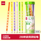 得力（deli）30支装2B洞洞铅笔彩色笔杆矫正握姿书写铅笔石墨原木杆水滴凹槽考试美术生送礼学生开学礼物