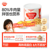 秋田满满 高蛋白海苔牛肉松80g 肉酥拌饭料_享婴儿宝宝儿童辅食食谱