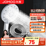 九牧（JOMOO）花洒喷头全套家用增压洗澡淋浴莲蓬头热水器手持淋雨花洒软管套装 花洒头S175015+软管（1.5米）