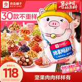 良品铺子猪事顺利零食大礼包送礼出游踏青巨型零食送女友6斤团购送礼3015g