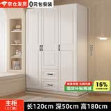 旺府美居【包安装】衣柜卧室平开门欧式简易家用多门收纳储物大衣橱 长120高180深50主柜【三门】