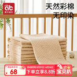 爱贝迪拉婴儿隔尿垫彩棉可洗防水透气新生儿老人床单姨妈护理垫100*120