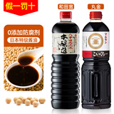 和田宽 日本进口酿造酱油浓口家用酱油日式日本酱油调味凉拌生鱼片1L瓶 和田宽1瓶+丸金1瓶