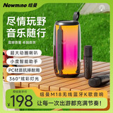 纽曼（Newmine）M18无线蓝牙音箱双话筒K歌麦克风音响一体式家庭ktv音响套装自带声卡K歌神器户外手机电视唱卡拉ok 炫酷黑【双麦】美声智能款+小度语音助手