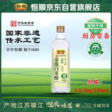 恒顺白米醋 5度 500ml 不添加防腐剂 配料调整 详见说明