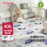 贝博氏babybox婴儿宝宝抗菌XPE客厅拼接爬行垫加厚2CM儿童爬爬垫18片装