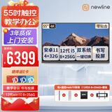 newline55英寸鸿合教学一体机会议平板触摸屏 TT-ON5523B+12代i5(8+256G)+壁挂 智能电子白板多媒体