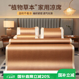 艾薇凉席双面藤席夏季 家用凉席双人 三件套 梦想 1.5米【可折叠】