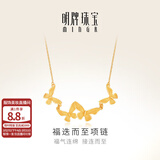 明牌珠宝生日礼物足金黄金蝴蝶项链福迭而至套链送女友AFB0139工费350 约42+3厘米 约5.27克