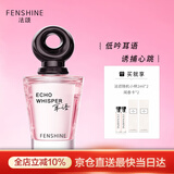 法颂耳语女士香水微醺花香情人节礼物送女友老婆生日礼物60ml