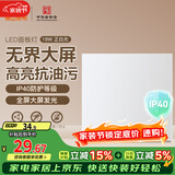 FSL佛山照明厨房灯扣板灯吸顶平板灯面板灯集成吊顶灯300*300白光18W