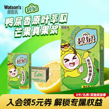 屈臣氏（Watsons）碧泉青芒鸭屎香柠檬茶原叶萃取含NFC果汁茶饮料250mL*12盒整箱
