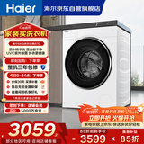 海尔（Haier）全自动迷你滚筒5KG 内衣婴儿洗衣机小型 洗内裤袜子 精华洗 家电补贴京东自营 XQG50-DE57DU1