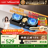 万和【蓝莲花C5L90S】5.2kW天然气猛火65%热效率烟灶联动嵌入式家用煤气双炉具燃气灶