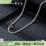 周大生S925项链粗款潮男百搭款古巴锁骨链送男友