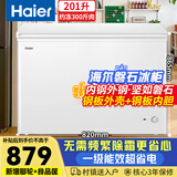 海尔（Haier）201升冰柜家用小型超低温大容量无需频繁除霜200升以上保鲜冷冻/冷藏柜冰箱BC/BD-201GHPW9Z