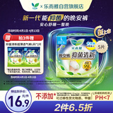 乐而雅花王抑菌清新晚安裤L码5片安睡裤裤型卫生巾姨妈巾安心裤京东自营