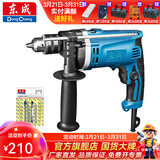 东成 冲击钻家用多功能710W冲击电钻两用手电钻电钻东成电动工具 Z1J-FF-16套餐A