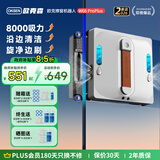 欧克森（OUKESEN）【开工大吉】全自动双向喷水擦窗机器人家用遥控电动高空高层清洁擦洗玻璃神器擦窗户机器人 W66proplus家政版湿擦延边清洁（四喷水）