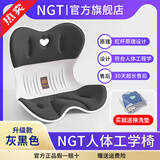 NGTstyle护腰坐垫办公室靠垫久坐神器人体工学靠背学生儿童坐姿椅ngt 灰黑色·升级成人款【80-120斤适用】