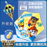 汪汪队立大功（PAW PATROL）儿童安全雨伞滚轮伞上学专用男孩女孩卡通太阳伞防晒 黄色