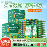 山山除甲醛活性炭除甲醛除味新房去味竹炭包家用装修吸甲醛6000g+4检