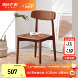 源氏木语实木餐椅简约现代白蜡木靠背椅软包休闲椅北欧餐厅椅子家用