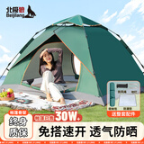 北极狼（BeiJiLang）帐篷全自动速开帐篷户外防雨防晒露营野餐室内免搭建帐篷套装