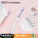 国誉(KOKUYO) 进口按动中性笔viviDRY高考彩色速干水笔0.5mm签字笔 紫色内芯 1支 WSG-PR302V