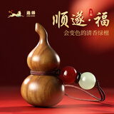 追师檀木葫芦挂绳男女车钥匙挂饰吊坠手机链精致吊坠挂件中秋礼品