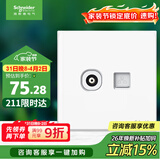 施耐德电气 电视+超五类电脑插座 86型TV+网络插座面板 皓呈系列 奶油白色